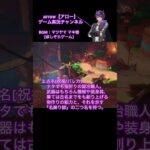 原神キャラ当てクイズ！【第29弾】#原神 #キャラクター #クイズ #shorts #ショート #動画 #ナタ #アロー