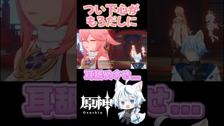 原神のキャラが魅力的なのが悪い！ #原神 #genshinimpact #shorts