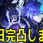 【原神】明日ついにフリンズ実装や！新PVと5周年イベ「心をたどる旅」見てフリンズの最終育成準備！！【Genshin Impact】