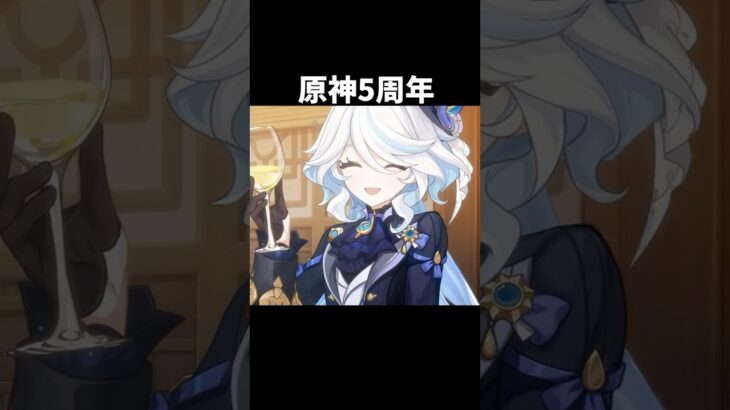 【原神】5周年が最高に素敵すぎる理由。 #genshinimpact #げんしん   #原神 ラウマ フリンズ アイノ ネフェル 空月の歌 無凸 性能 原石 リークなし