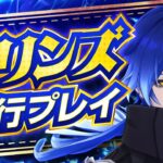 【原神】月感電アタッカーついに登場！「フリンズ」先行プレイ解説【げんしん】