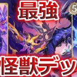 【七聖召喚】最強の大怪獣2体が大暴れ！鯨チャスカに蝕まれし源焔の主入れてみた！Ver.6.0(LunaⅠ)初心者向け最新デッキレシピ紹介！【原神】【Genshin TCG】