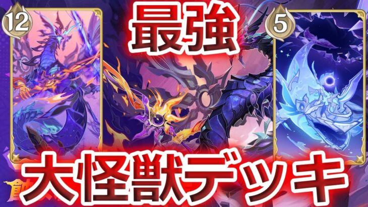 【七聖召喚】最強の大怪獣2体が大暴れ！鯨チャスカに蝕まれし源焔の主入れてみた！Ver.6.0(LunaⅠ)初心者向け最新デッキレシピ紹介！【原神】【Genshin TCG】