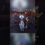 75原石の隠しアチーブ！Luna Iガチャ前半シリアルコード:SWIPHLDG8I39#genshinmo #げんしん #原神 #genshinimpact #foryou #fyp #原石