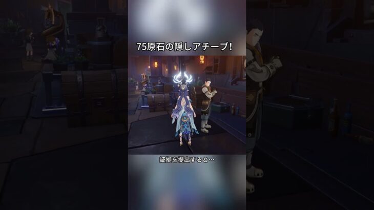 75原石の隠しアチーブ！Luna Iガチャ前半シリアルコード:SWIPHLDG8I39#genshinmo #げんしん #原神 #genshinimpact #foryou #fyp #原石