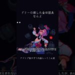 #原神 #ドリー #金田朋美 #アドリブ界最強 #genshin #genshinimpact #hoyocreators