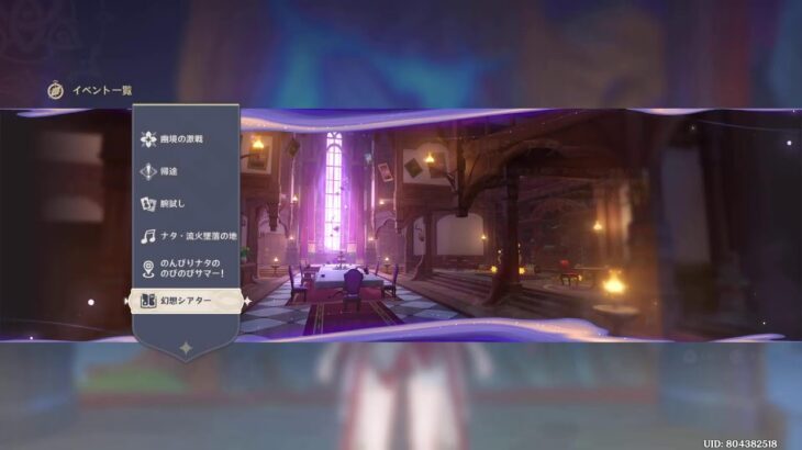 八重神子メインじゃない幻想シアター回 | 原神 1,798日目 – Yae Miko Love