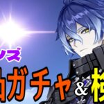 【原神】フリンズ完凸ガチャ！月感電、これにて一旦完成！？アイノ＆イネファと組み合わせたり幽境行きたい！【Genshin Impact】
