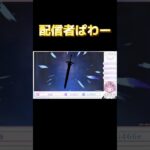 ラウマとニィロウを両腕に抱えたい女  #原神 #新人vtuber #ガチャ #shorts