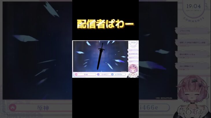 ラウマとニィロウを両腕に抱えたい女  #原神 #新人vtuber #ガチャ #shorts