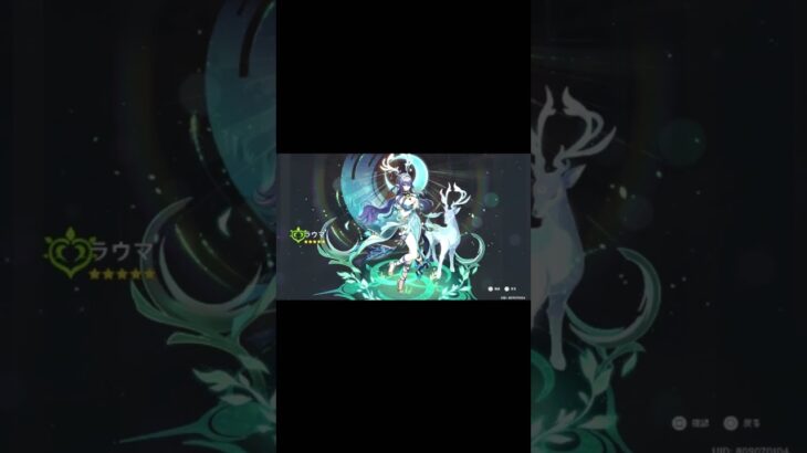 原神/ラウマのボイス #原神 #ラウマ #ガチャ