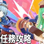 原神 Ver5.8 ナドクライ前魔神任務攻略配信 予定 #genshinimpact #原神 ＃原神参加型 ＃原神マルチ ＃新人vtuber ＃vtuber