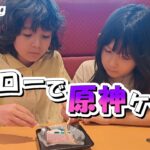 【家族時間】スシローに行ってきました🍣 原神ケーキ・光るブレスレットガチャ・姉妹の笑顔Vlog