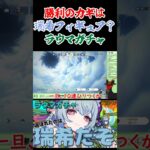 ラウマガチャ #原神  #genshin #genshinimpact   #ガチャ #ガチャ動画   #vtuber   #ゲーム配信 #ラウマ