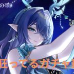 【原神】とち狂ってる原神ガチャ動画【ラウマ編】