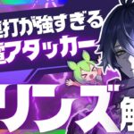【原神先行】環境トップTier最強アタッカー「フリンズ」先行性能解説！おすすめ武器、聖遺物、凸についても解説します。【VOICEVOX解説】