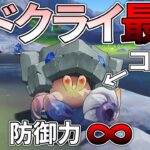 【原神】ナドクライ産の絶対防御生物、岩ヤドカニを討伐したい