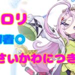 【原神】新ロリアイノちゃん！かわいすぎて最強！【ゆっくり実況】
