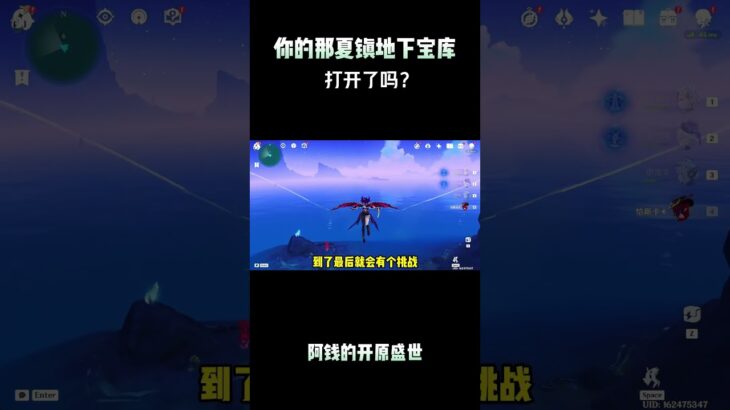 你的那夏镇地下宝库打开了吗？#原神空月之歌 #原神新地图冒险日常 #提瓦特冒险札记 #挪德卡莱旅行日记 #原神攻略