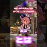 【原神】別キャラが出てきてしまうドリー #原神 #genshinimpact #genshin #ドリー　