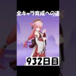 また新キャラきちゃうい932日目 #genshinimpact #原神