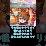 【原神】引いたけど好きになれず使ってないキャラいる？#shorts