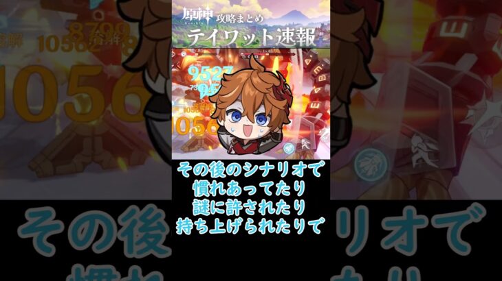 【原神】引いたけど好きになれず使ってないキャラいる？#shorts