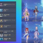 【原神】Ver6.0螺旋12層初見攻略〈アイノ、イネファ・ニィロウ、ラウマ〉