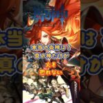 真の神だけが火を恐れない。上半交換コード：SWIP784M7E17 #原神 #genshinimpact #genshinada #genshin