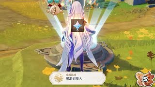 【原神5.8】成就「暖浪引路人」达成攻略