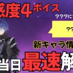 【原神】フリンズ（CV:中村悠一）ボイス集［好感度0～4］