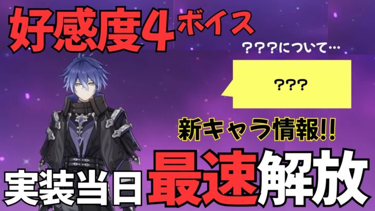 【原神】フリンズ（CV:中村悠一）ボイス集［好感度0～4］