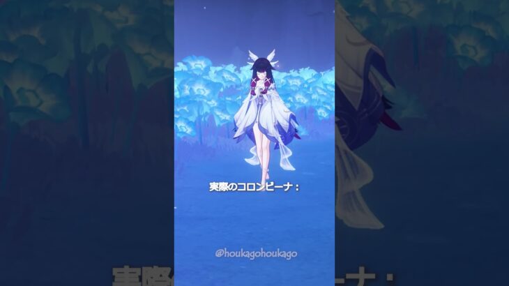 【原神】今は弱ってる状態だから #genshinimpact #hoyocreators