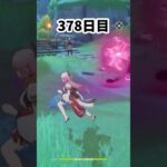 【原神】いつの間にか160連ぐらい溜まってる!? 378日目 #原神 #genshinimpact #聖遺物 #ガチャ禁