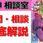 【原神Live】原神相談室！ガチャ・育成・編成、何でも質問・相談OK！初見・初心者・復帰勢歓迎【げんしんLive】