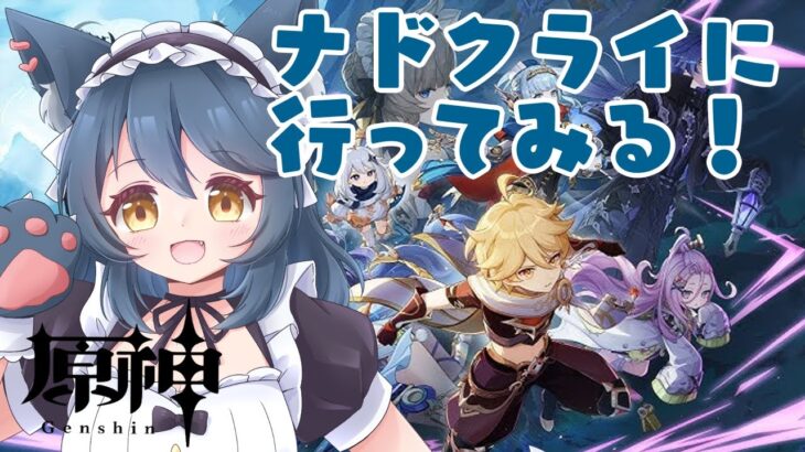 【#原神 】ガチャって引いたほうがいいですか！？ #新人vtuber