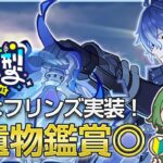 【#原神‌🔰/参加型】明日はフリンズ,夜蘭ガチャだけどみんなは引くのˎˊ˗！週ボスマルチと精鋭狩りしつつ語り尽くす！聖遺物鑑賞あり！初見さんでも参加OK！ #vtuber #genshinimpact