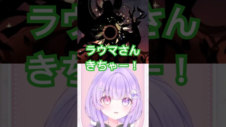 【#原神 】ガチャ解禁したら、20連でラウマさん引いちゃった💚#ガチャ #vtuber #shorts #genshinimpact