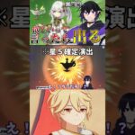 【原神ガチャ】欲しいって言った瞬間出てくるとは思わないじゃん…【神楽月霜月/切り抜き】