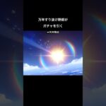 Q.万年すり抜け野郎がガチャを引くとどうなるか？A.確定ですり抜けます。【原神】 #原神 #genshinimpact #げんしん #shorts