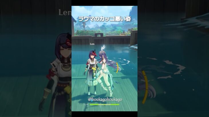 【原神】ラウマのカッコ悪い姿がかわいすぎる #genshinimpact #hoyocreators