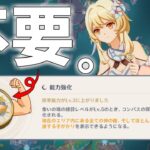 最強のトレジャーコンパスvs冒険ランク60【原神LunaI】