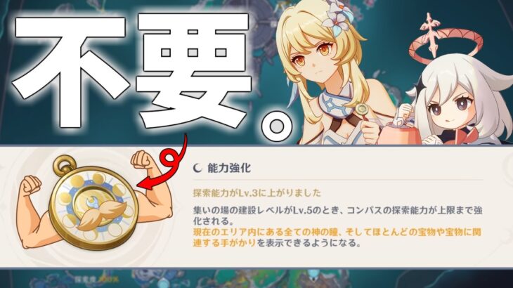 最強のトレジャーコンパスvs冒険ランク60【原神LunaI】