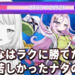 【原神】ガチャなし★４でナタの強敵に勝て⋯る⋯のか？【アイノ超育成】