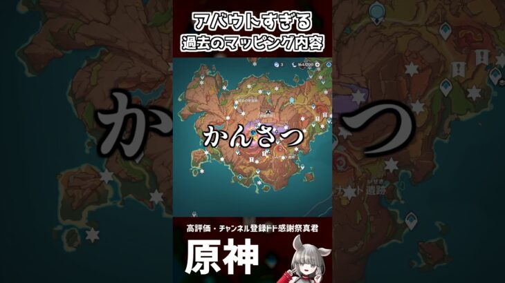 【原神】過去の自分的には、主語、かぁ…(納得しないで)