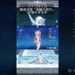 【原神】ナドクライの鍛造法器「烏髄の孤灯」が強すぎる件  #ナドクライの幕開け  #NodKraiCharacters