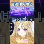 【原神】最強NPCの技がカッコ良すぎた【あまこま きき/切り抜き】 #genshinimpact #ナドクライ #ゲーム実況 #vtuber #個人vtuber #切り抜き #ききAIR