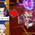 信じられない展開！ホヨバースがコロンビーナにこんなことを！？原神