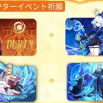 速報！バージョン6.2＆6.1のガチャラインナップが完全リーク！ 新キャラ「ドゥリン」と「コロンビーナ」の情報も判明