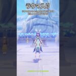 【原神】ほとんどの人が気付かないラウマの秘密がありました